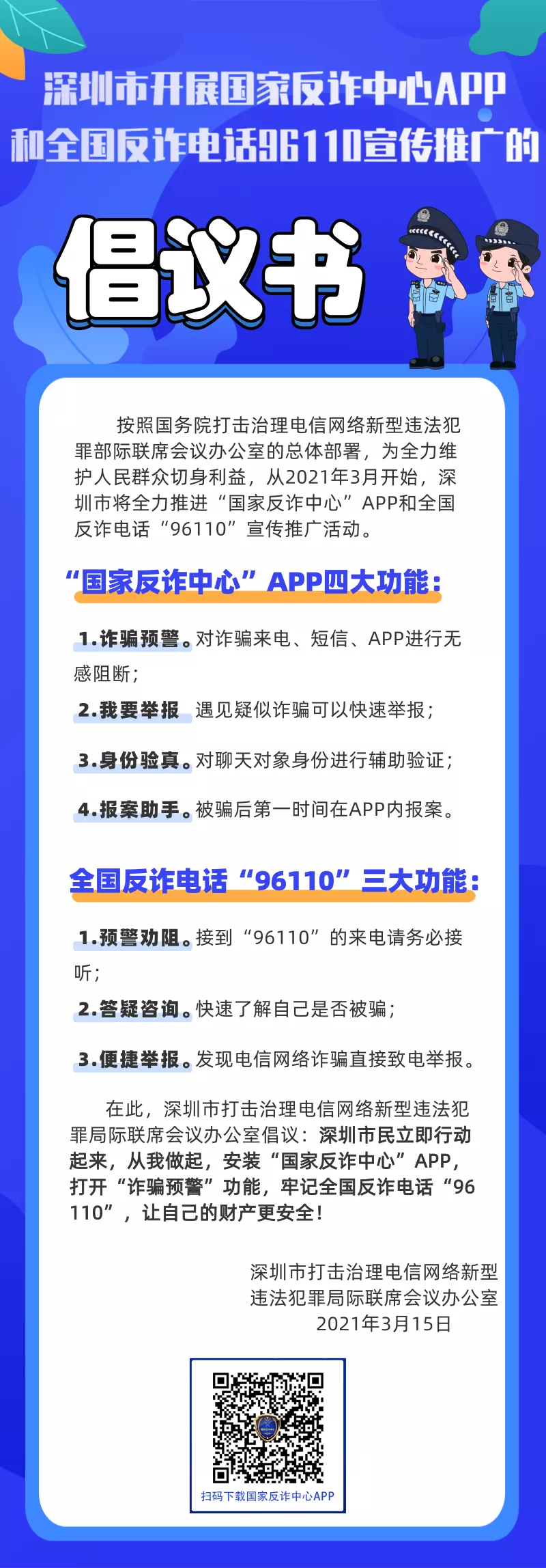 微信图片_20210317155424.png