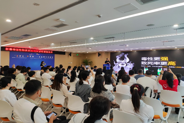 性精神活动物质芬太尼与查验装备技术培训.jpg
