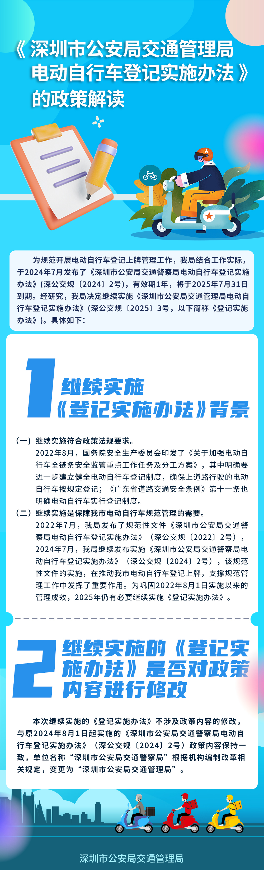规范性文件3号.jpg