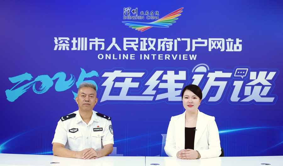 政民通“守护安全 护航发展”