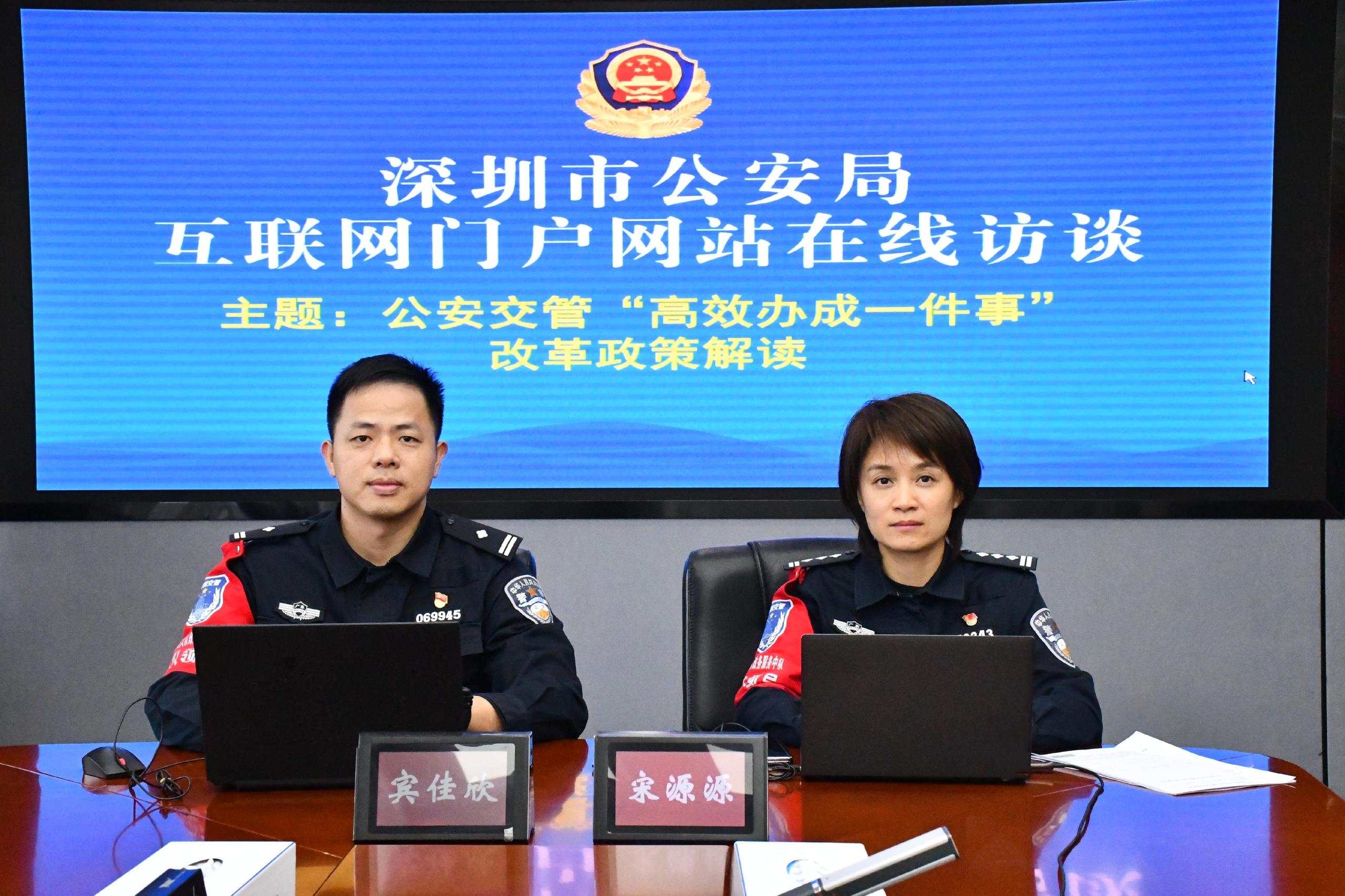 公安交管“高效办成一件事”改革政策解读